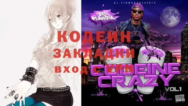 Codein Purple Drank  Выборг 