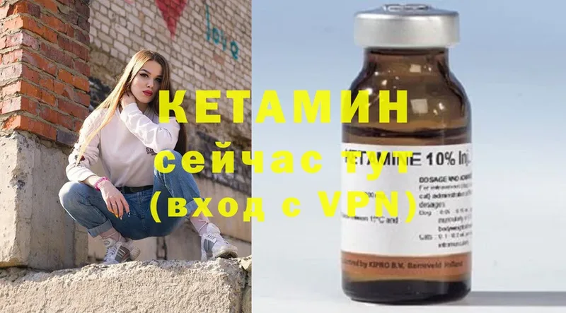 КЕТАМИН ketamine  наркота  Выборг 