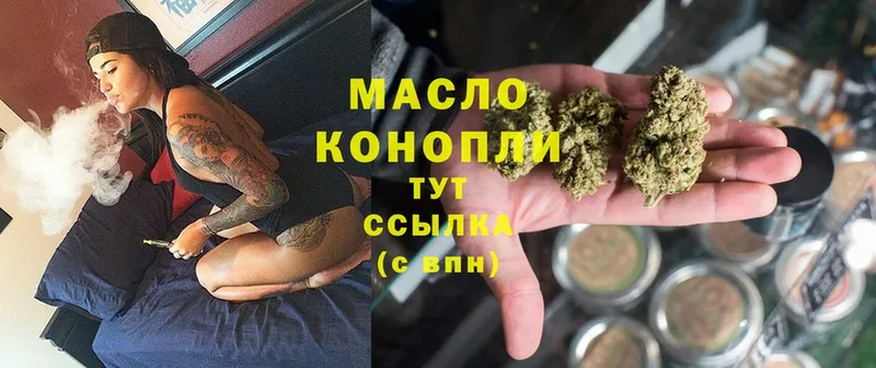 ТГК THC oil  цены наркотик  мориарти состав  Выборг  KRAKEN ТОР 